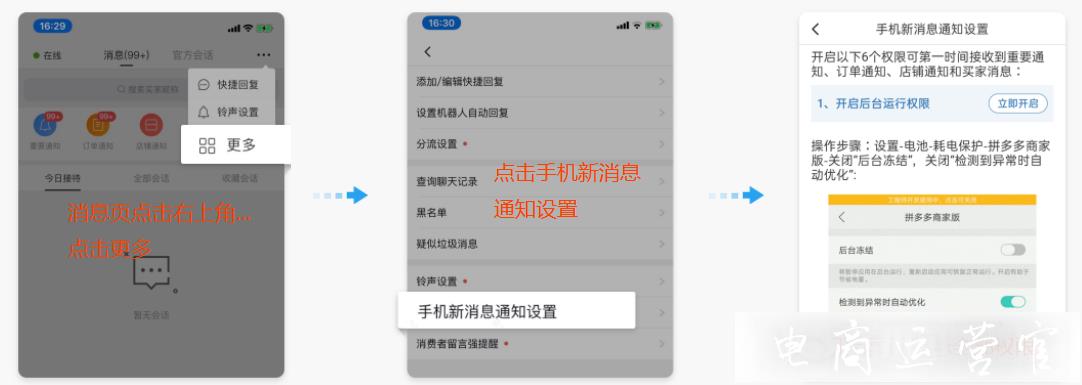 提高客服回復能力-詢單轉化率—拼多多語音通話簡介